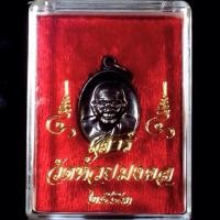 ราคา พระหลวงปู่ทวดเหรียญเสาร์๕(ลองฟัน) (564777450)