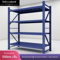 ราคา ชั้นวางชั้นวางของหนัก,ชั้นวางของในบ้าน,ชั้นวางโชว์ด่วน, เหล็กรีดเย็นชนิดหนา รับน้ำหนักได้ 2,500 กก. (47401047873)