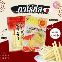 ราคา ทาโร่ชีส ของแท้จากญี่ปุ่น ชีสเต็มแท่งอร่อยเต็มคำ สายชีสต้องลอง!!! (29686676514)