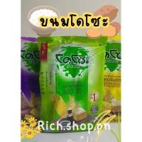 ราคา โดโซะข้าวหอมญี่ปุ่นอบกรอบรสคอร์นชีส 56กรัม (28759753014)