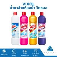 ราคา Vixol น้ำยาล้างห้องน้ำ วิกซอล ล้างขจัดคราบ ทำความสะอาด ห้องน้ำ ขนาด 900 ml. (28150824610)