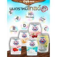 ราคา นมตราหมีโกลด์ แพ็ค 4x6 (24 กระป๋อง) พร้อมส่ง (14678433371)