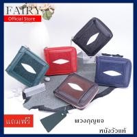 ราคา กระเป๋าสตางค์ผู้ชาย กระเป๋าซิปรอบ กระเป๋าสตางค์ หนังปลากระเบนแท้ #SRUSซิปรอบ แถมฟรีพวงกุญแจหนังแท้ 1ชิ้น (18226115915)