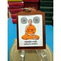 ราคา เหรียญ หลวงปู่บัว ถามโก วัดศรีบูรพาราม รุ่น บานรูปหลวงปู่บัว สร้าง5000 บาน (42001260273)