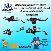 ราคา #แป้นที่เหยียบเบรคเท้าซูซูกิsuzukiาวิฟท์swiftปี2011-17ciazปี2015-18 สำหรับรถยนต์เกียร์อัตโนมัติ ของแท้มือสอง (46104156777)