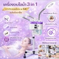 ราคา เครื่องพ้นไอน้ำร้อน-เย็น เครื่องโอโซนผิว 2หัว เครื่องพ้นไอน้ำสปา หน้า ด้วยหลอด LEDสปาหน้า สำหรับร้านสปาหน้า คลินิกท (42577885383)