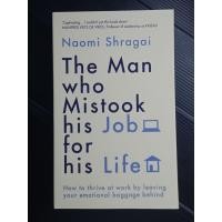 ราคา The Man Who Mistook His Job for His life แด่มนุษย์ทำงานผู้แสนเจ็บปวด (53900395220)