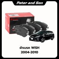 ราคา Brembo ผ้าเบรคหน้า-หลัง TOYOTA WISH โตโยต้า วิช ปี2004-2010 (45706182660)