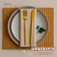 ราคา แผ่นรองจาน ผักตบชวา สินค้าแฮนด์เมด ใช้ตกแต่งได้หลายแบบ ที่รองจาน ผลิตจากผักตบชวา แผ่นรองของตกแต่ง วัสดุธรรมชาติ (43661239709)