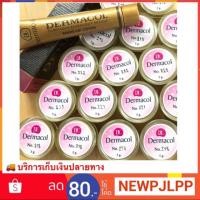 ราคา #เดอมาโคล #แท้ % ถูกสุด (ตลับแบ่ง 5g) #Dermacol #รองพื้นขั้นเทพ #ขนาดทดลอง 5 กรัม (1131770475)