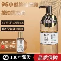 ราคา 100ปีควบคุมน้ํามันขวดชาขนาดเล็กแชมพู100ปีครีมนวดผมควบคุมน้ํามันขวดชาขนาดเล็กแชมพูชงเย็นสไตล์จีนควบคุมน้ํามันปุยแชมพู/ดูที่เงิน999 (56155559234)