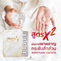 ราคา เม็ดเบิร์นลดน้ำหนัก4-5โล สารสกัดธรรมชาติ กาแฟ,โกโก้ , ฮุนดี้เอส ปนันชิตา coffee, Cocoa,Per Fiber Plus,HundyS Pananchita (6313996465)