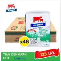ราคา ไทย-เดนมาร์ค นมยูเอชที รสหวาน ขนาด 125มล./48 กล่อง**ยกลัง (42058332982)