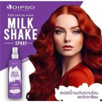 ราคา ดิ๊พโซ่ มิลค์ เชค สเปรย์(1ขวด)สเปรย์น้ำนมกันความร้อน 250 ml. DIPSO MILK SHAKE SPRAY ดิ๊พโซ่ มิลค์ เชค สเปรย์ สเปรย์น้ำนม (27280157587)