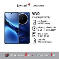 ราคา Vivo X200 5G (12/256GB) (รับประกัน 2 ปี) By Jaymart (25538713347)
