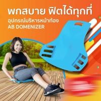 ราคา Total Rebody เครื่องบริหารร่างกาย