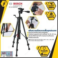 ราคา BOSCH BT 150 ขาตั้ง เครื่องวัดระยะสามขา #1055 1/4" (552357739)