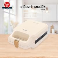 ราคา Kashiwa เครื่องทำแซนวิช รุ่น SW-09 กำลังไฟ 750 วัตต์ (53555386135)