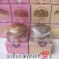 ราคา ครีมบาชิ รุ่น5กรัม ของแท้ (กลางวัน กลางคืน ได้2กระปุก) ช่วยปรับสภาพผิวให้ขาว กระจ่างใส ลดสิว (41615073977)