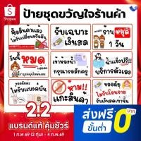 ราคา ป้ายชุดขวัญใจร้านค้า ป้ายรับเฉพาะเงินสด ป้ายไม่รับแบงค์พัน ป้ายเคลือบพลาสติก A4 A5 สีสวย คมชัด ส่งไว (23544448129)