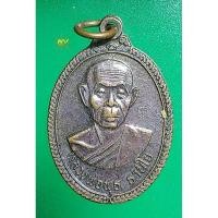 ราคา เหรียญหลวงพ่อพุธ ฐานิโย วัดป่าสาลวัน นครราชสีมา ปี 37 ทองแดงรมดำ (26762104033)