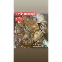 ราคา ( 1 กิโล ) ปลาร้าปลากระดี่ ปลาร้าแม่มะลิ พร้อมส่ง (16285541887)