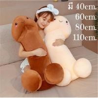 ราคา หมอนข้างน้องจู๋ สุดฮิต (3249113666)