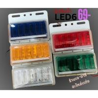 ราคา ไฟ ราวข้าง LED 6 สำหรับเเต่งรถบรรทุก 24V (29661855241)