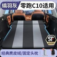 ราคา 【LeapMotor C10-2025】 Leapmoon C10 ที่นอนท้ายรถแบบพิเศษ ที่นอนในรถยนต์ เบาะรองนอนด้านหลัง ปรับระดับเ (41628067766)