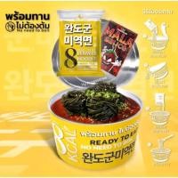 ราคา บะหมี่สาหร่ายเกาหลี 8แคล+ซอสหม่าล่า ทำจากสาหร่ายวากาเมะแท้ พร้อมทาน noต้ม มีฮาลาล (25081388303)