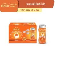 ราคา แบรนด์ จินเซนโนไซด์ โปร 100 มล. x 8 ขวด (3224907594)