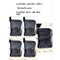 ราคา กระเป๋าใส่ปืน ลูกโม่ 2นิ้ว ( 5ใบ ) ไม่มี ช่องใส่ เอกสาร มี ช่องใส่ลูก 2แถว .38 9มม 357 (29477063592)