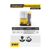 ราคา STANLEY ไขควงชุด 9 ชิ้น รุ่น 62-511 (12649393082)