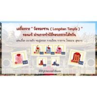 ราคา เครื่องรางจากวัดหลงซาน Longshan Temple เครื่องรางความรัก การเงิน การงาน สุขภาพ การเรียน (22535185729)