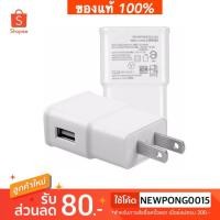 ราคา หัวชาร์จซัมซุง หัวชาร์จSamsung Adapter Charger Travel Adapter for Samsung Galaxy S5 S6 S7 S7 A3 A5 A7 J7 จ่ายไฟ 5V/2A (1342967291)