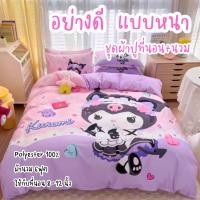 ราคา ผ้าปูที่นอนคุโรมิ ครบชุด 6 ชิ้น ผ้าโพลีเอสเตอร์ 100% ผ้านวม 6ฟุต ใช้กับที่นอน 8-12 นิ้ว (25376110695)