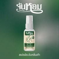 ราคา จันหอม เฟรช ฟุต สเปรย์ระงับกลิ่นเท้า (27968087776)