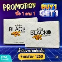 ราคา Jamille Black Sesame Oil น้ำมันงาดำสกัดเย็น (45301510782)
