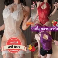 ราคา PANDA GIRL บอดี้สูท ยั่วแฟน ชุดลูกไม้ซีทรู ชุดนอนผ้าบาง M-5XL นน40-100KG ผ้าซีทรูบางๆ มีบราในตัว แต่งลูกไม้ P-187 (43853278194)
