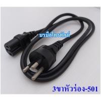 ราคา สายกระทะไฟฟ้า หม้อสุกี้ชาบู (12139007902)