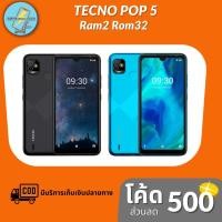 ราคา TECNO POP5 2/32GB มือถือสมาร์ทโฟน จอ6นิ้ว HD+ แบตเตอรี่ 5,000 mAh | ประกันศูนย์ไทย 1 ปี (12610807077)