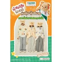 ราคา 7-11 x Butterbear ผ้าห่มมีฮู้ด Butterbear น้องหมีเนย ผ้าห่มมีฮู้ดน้องเนย 7 Eleven (สินค้าแลกซื้อ 7-11 2025) (26122335447)