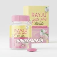 ราคา Rayju Gluta Plus เม็ดเคี้ยวเรจู กลูต้าพลัส 200 mg. 1 กระปุก 30 เม็ด (51806473773)