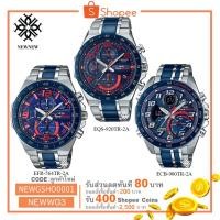 ราคา นาฬิกา CASIO EDIFICE LIMITED TORO ROSSO รุ่น EFR-564TR/EQS-920TR/ECB-900TR ของแท้ ประกันcmg รับประกันศูนย์ 1 ปี (2685250239)