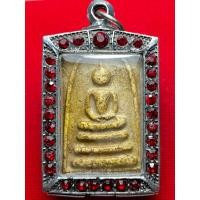 ราคา พระสมเด็จ เศียรโต พร้อมกรอบเก่าๆ ไม่ทราบที่ ไม่ทราบปี พระบ้าน พระเหมา (26130827652)