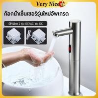 ราคา 8207L ก๊อกน้ำอัตโนมัติ ก๊อกน้ำเซนเซอร์ เปิด-ปิด อัตโนมัติ เหมาะสำหรับอ่างล้างหน้าแบบตั้งโต๊ะ (44361115533)