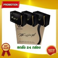 ราคา We Coffee S วีคอฟฟี่เอส กาแฟอาราบิก้าผสมคอลลาเจน และส่วนผสมสารสกัดธรรมชาติ23ชนิด เพื่อสุขภาพดี ยกลัง 24 กล่อง (26726349845)
