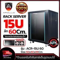 ราคา Apollo Network Cabinet ตู้ Rack 15U รุ่น ACR-15U-60 ขนาด 60x60x86cm. (ลึก60cm.) ตู้แร็ค SERVER (22604829719)