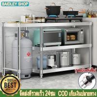 ราคา โต๊ะวางเตาแก๊ส 304 สแตนเลส 3ชั้น ชั้นวางเตาแก๊ส โต๊ะตั้งเตาแกส ชั้นวางเตาเคาน์เตอร์ตู้ (18490575752)