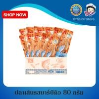 ราคา ปลาเส้นปรุงรสรสบาร์บีคิว 80 กรัม ( 1 ซอง ) (4526394730)
